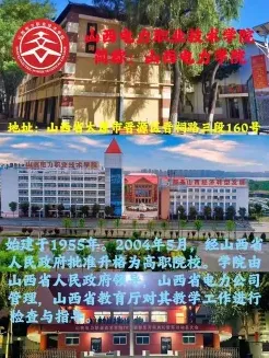 学院