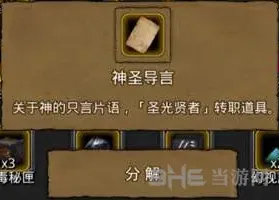 地下城堡属性