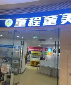 能力