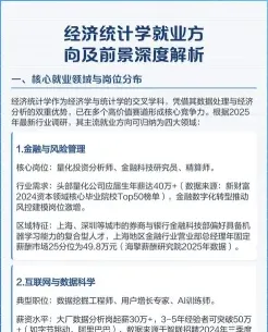 统计