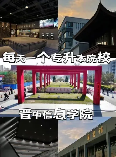 书院