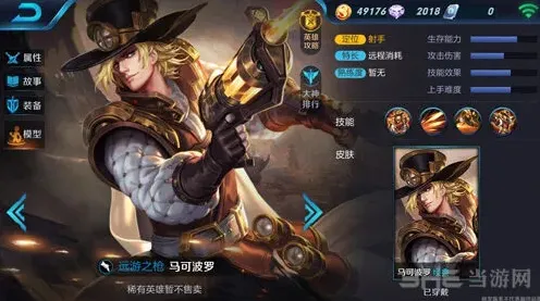 王者荣耀狄仁杰