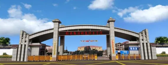 学院