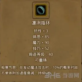地下城堡属性