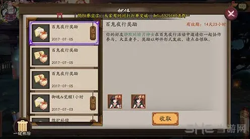 阴阳师获取