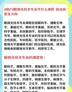眼镜