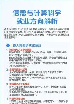 信息