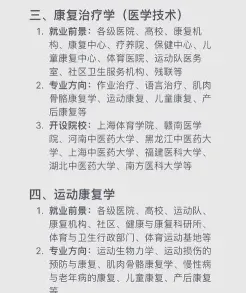 物理治疗