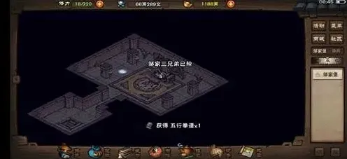 烟雨江湖试炼