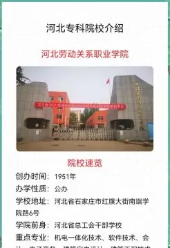 学院