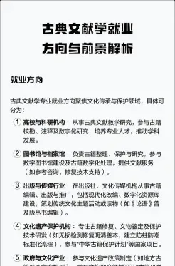 古典文献学