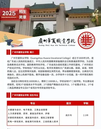 学校