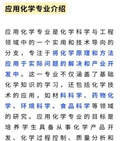 专业
