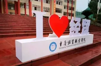 重庆市