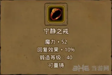 地下城堡宁静