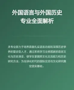 外国