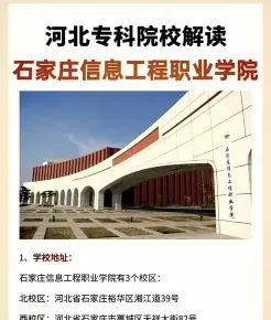 学院
