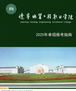 学院