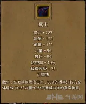 地下城堡最强武器