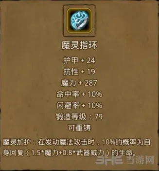 地下城堡指环