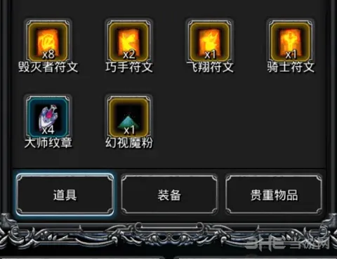 地下城堡幻视