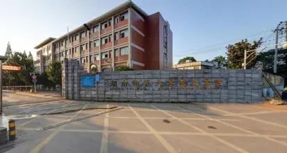学院
