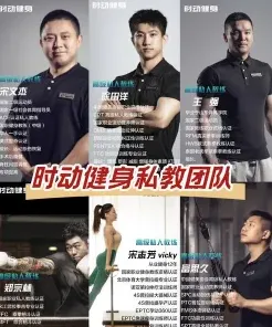 健身教练