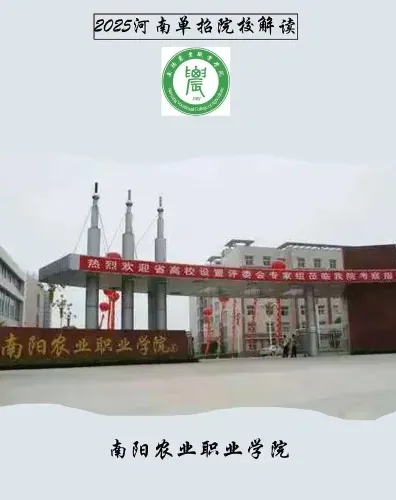 学院