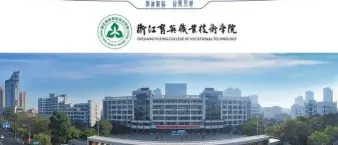 学院