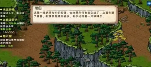 烟雨江湖方法