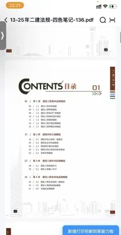 管理工作