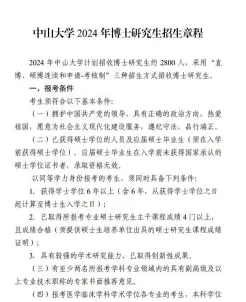 报考点