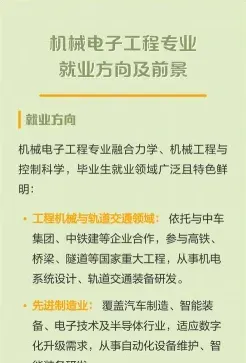 专业