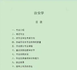 办案