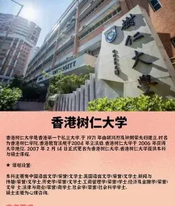 树仁