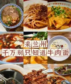 兰州