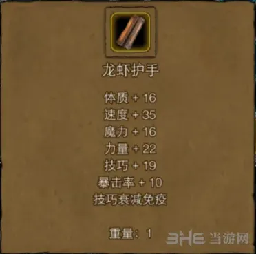 地下城堡饰品