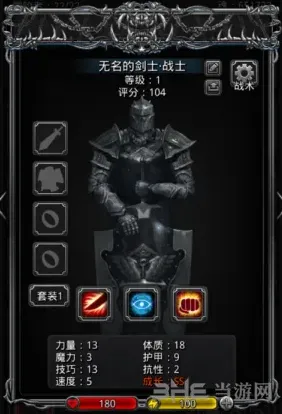 地下城堡剑士