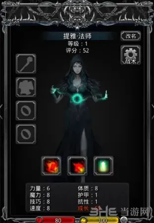 地下城堡法师