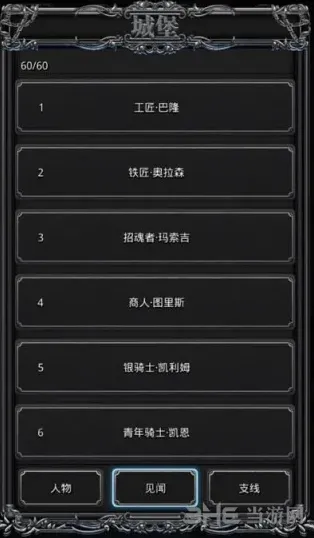 地下城堡获取