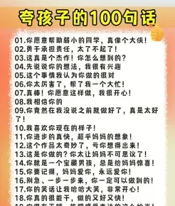 赞美别人