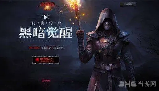 地下城堡见闻