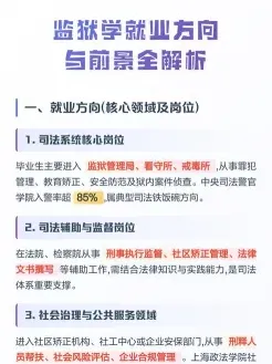 专业