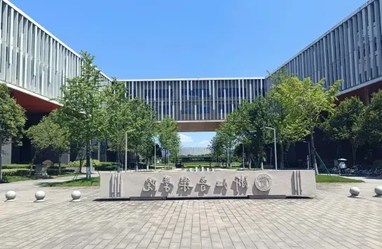 学院
