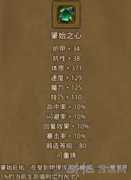 地下城堡心在哪