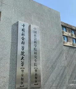 国家
