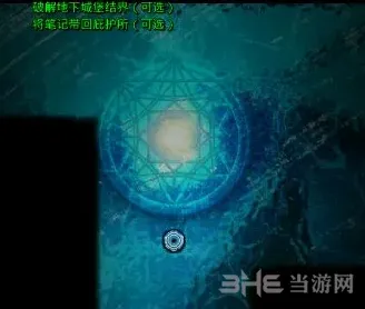 地下城堡坐标