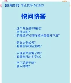 技术专业