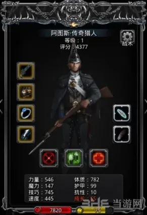 地下城堡传奇
