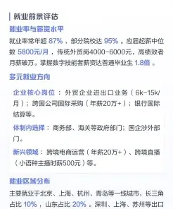 专业